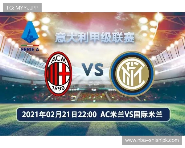 米兰官方手机版全面升级带来全新用户体验和丰富赛事资讯