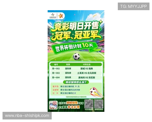 足彩世俱杯竞猜最新攻略助你轻松赢取丰厚奖金实现足球迷的梦想