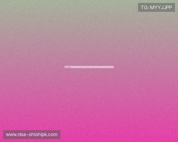 M88体育全站登录入口安全稳定，轻松畅享多平台赛事直播与实时比分